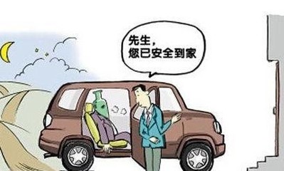 想要做代駕？首先你得具備這些條件！