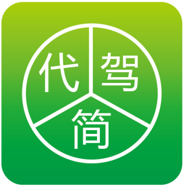 酒后代駕服務(wù)全攻略 報(bào)價(jià)、企業(yè)與供應(yīng)信息詳解