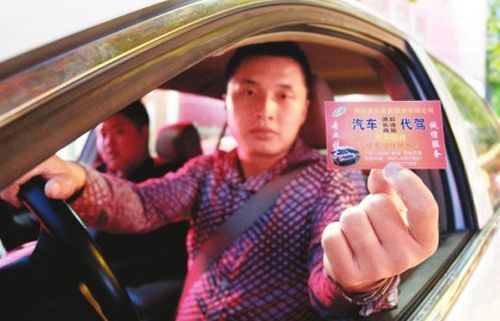 月入萬元？代駕行業(yè)的火與惑