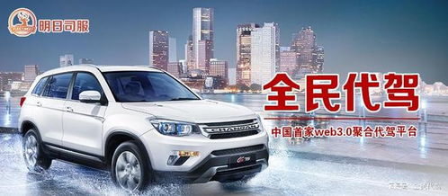 代駕服務(wù)的主要模式及其特點(diǎn)